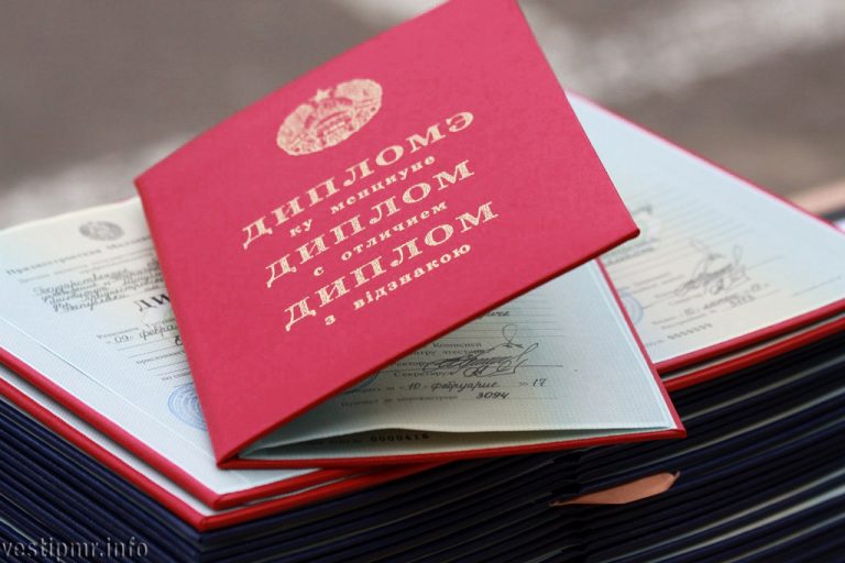 Запущена процедура апостилирования приднестровских дипломов