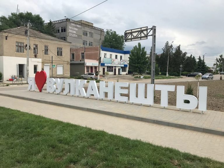 КЧС Вулканешт приняла решения о том, как будет проходить последний звонок в школах города