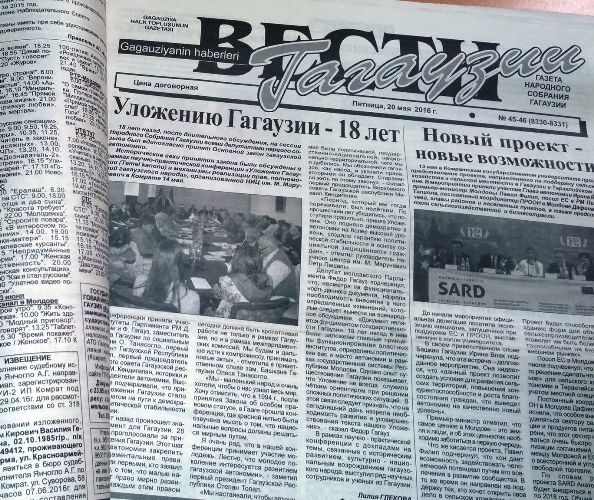Вести камаза газета