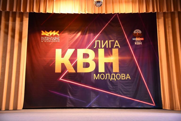 (Видео) КВН в Чадыр-Лунге: Команды приглашают на игру