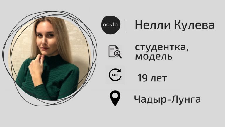 Определен второй четвертьфиналист дебатов Tabula Rasa. Это Нелли Кулева из Чадыр-Лунги