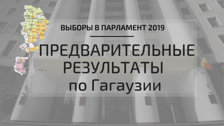 LIVE: UPD 03:00 Предварительные результаты выборов в национальном округе по Гагаузии