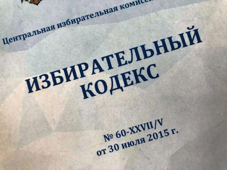 Эксперты: Разногласия в Избирательном кодексе Гагаузии требуют устранения