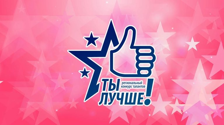 В Комрате пройдет детский конкурс «Ты лучше!». На сцене выступят таланты из Гагаузии, Кишинева и Приднестровья
