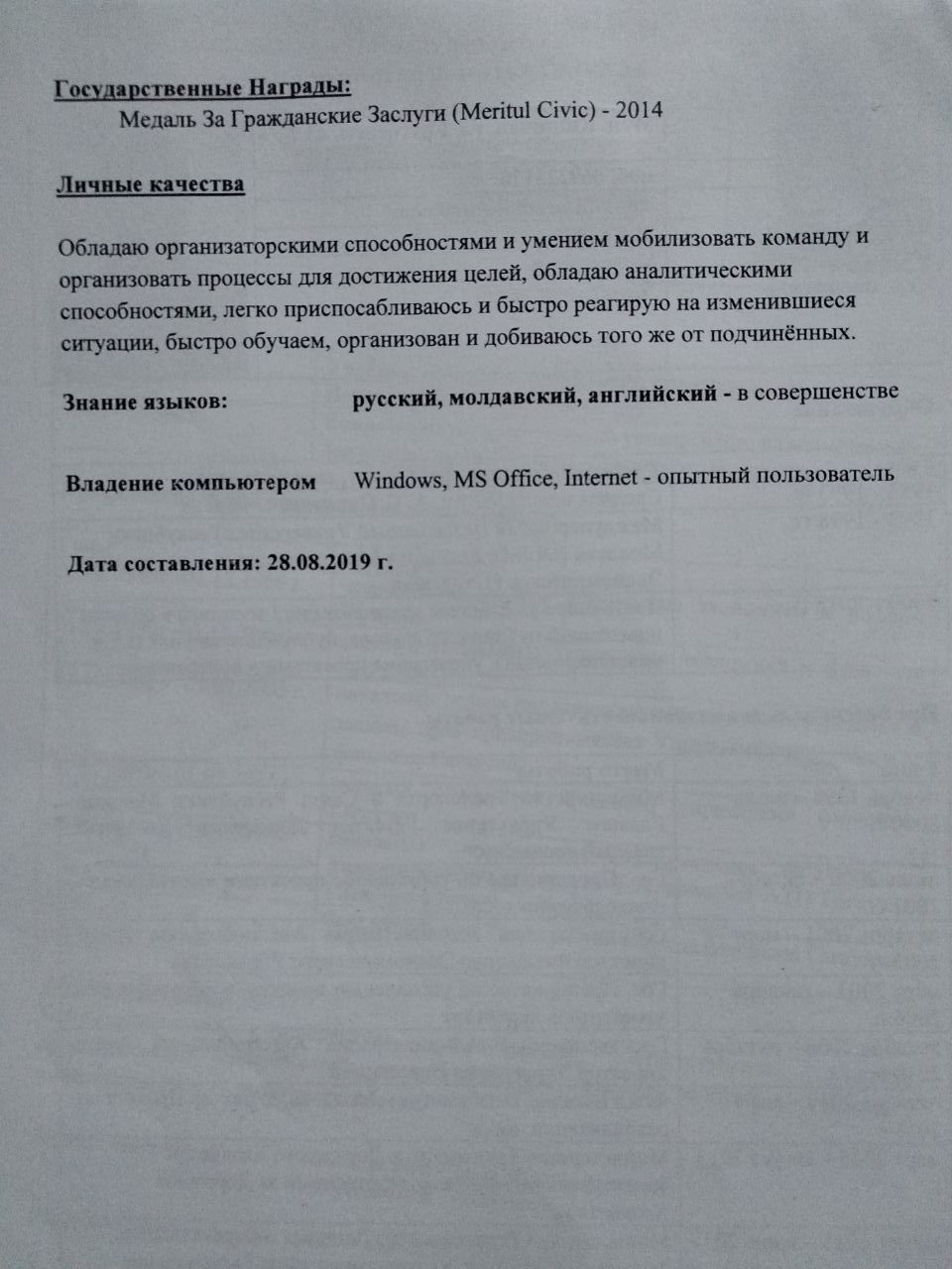 Всех рекомендовать к утверждению. Комиссия НСГ по регламенту заслушала  членов Исполкома, предложенных Башканом - Nokta