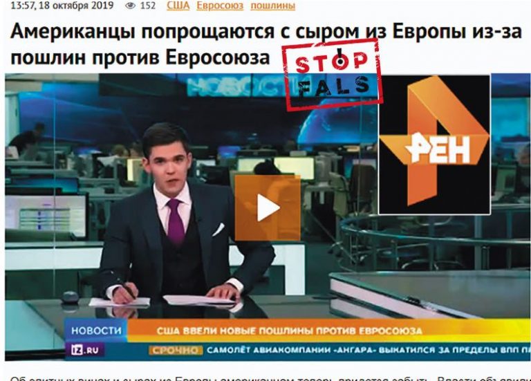 ФЕЙК: Американцы прощаются с продуктами из Евросоюза