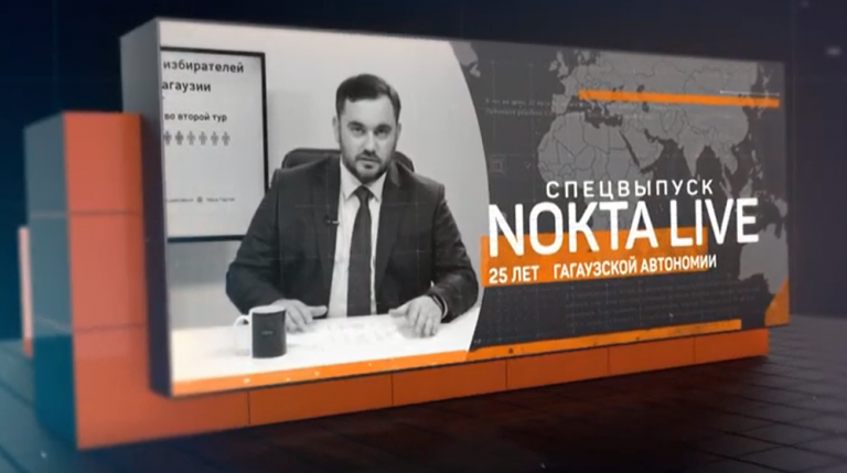 Nokta запускает спецпроект, посвященный 25-летию создания Гагаузской автономии