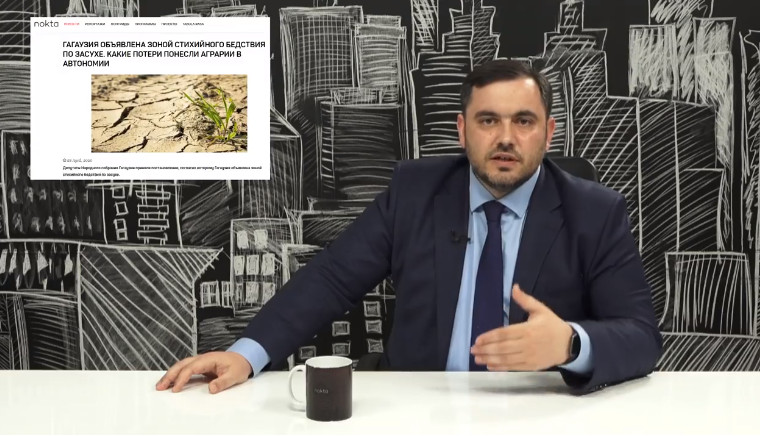 Сиркели: «Есть резервный фонд пшеницы, надеемся власти Гагаузии обеспечили его сохранность»