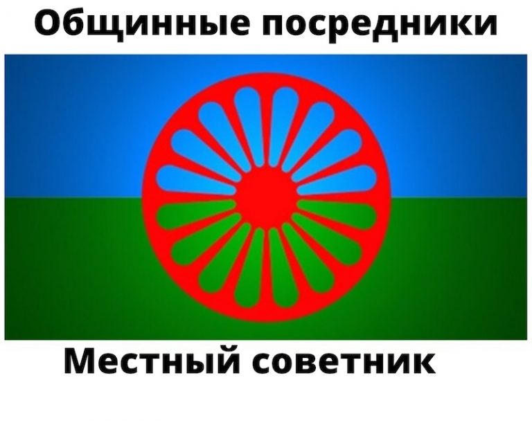 Общинные посредники возможно смогут совмещать свою должность с мандатом местных или районных советников