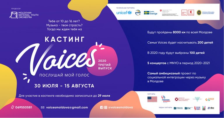 «Послушай мой голос»: В Комрате пройдет кастинг 3-го выпуска проекта Voices