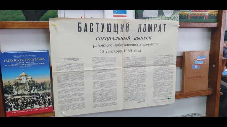 Торжественное собрание и митинг. Как в Гагаузии отметят 30-летие провозглашения Гагаузской Республики