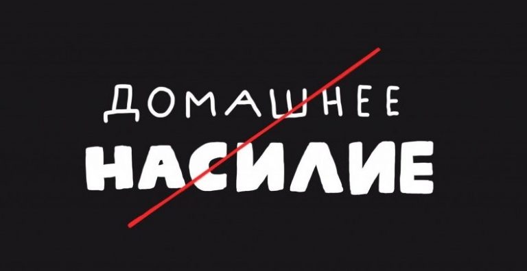 Комитет ООН по делам жертв домашнего насилия: «Молдова нарушила свои обязательства по защите от дискриминации»