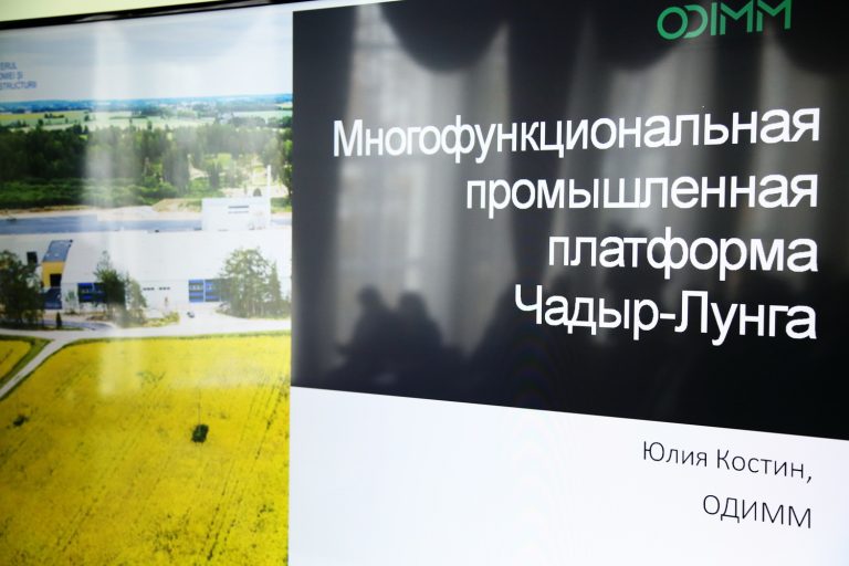 «Возможность в течение двух месяцев наладить свое производство». В Чадыр-Лунге появится многофункциональная промышленная платформа
