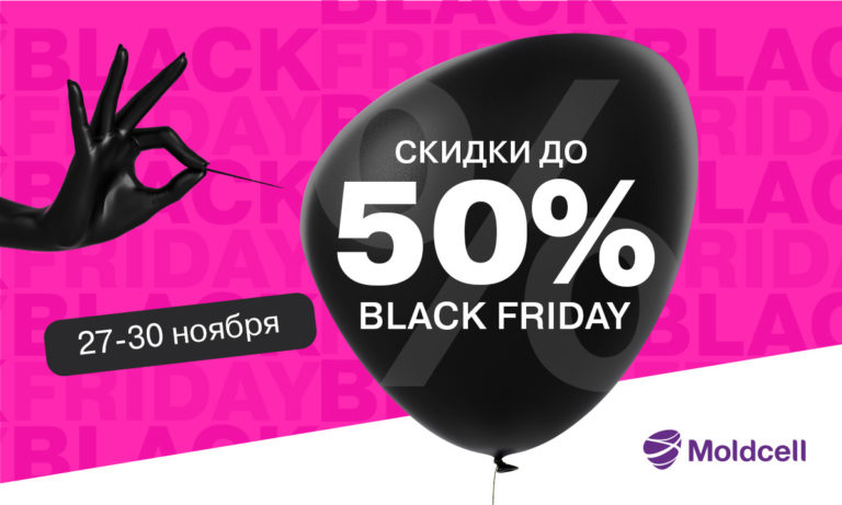 Black Friday в онлайн магазине Moldcell – скидки и другие преимущества при покупке телефонов, смарт-часов, наушников и других товаров
