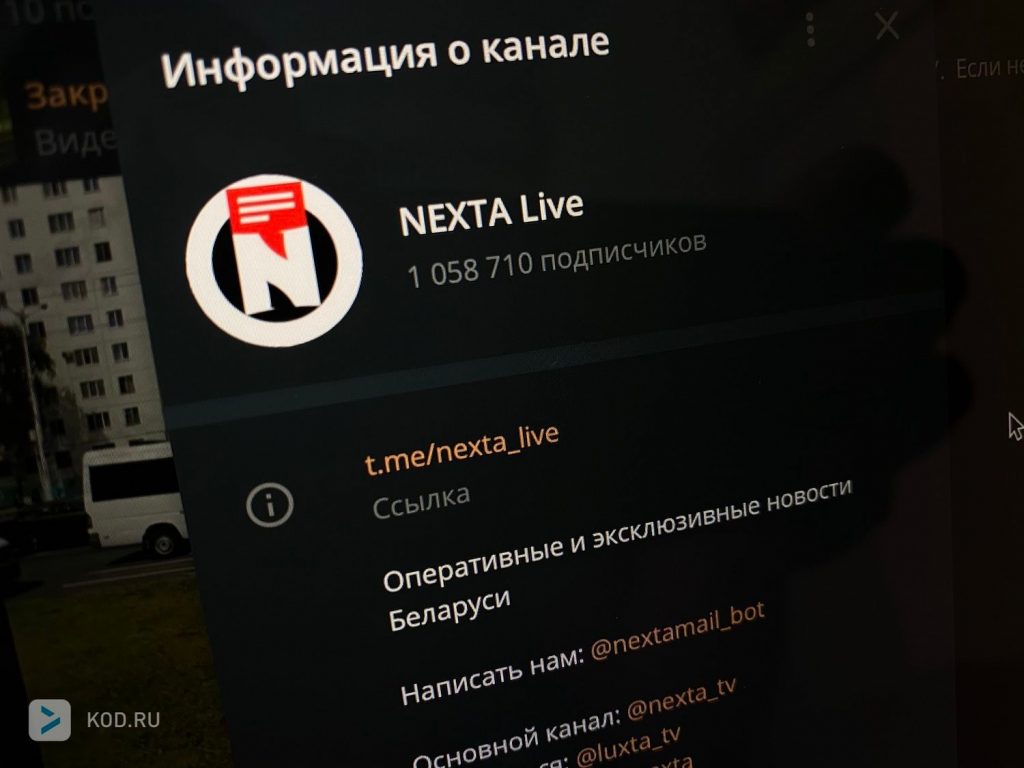 Nexta Live