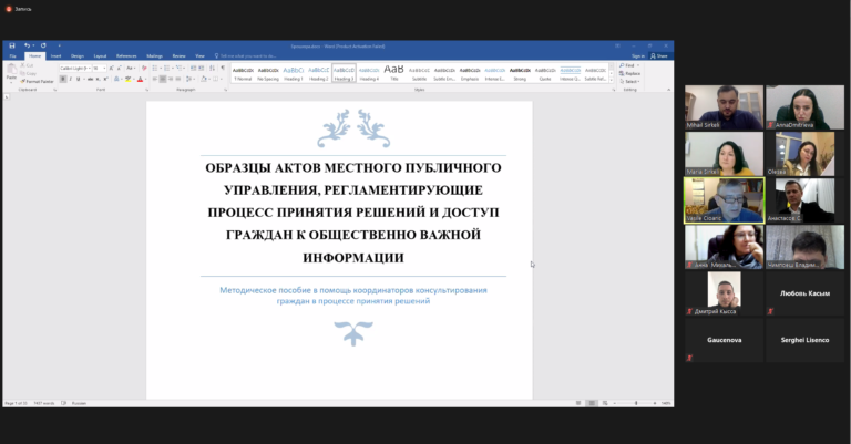 Рабочая группа, инициированная «Пилигрим-Демо», подготовила проекты нормативных актов в области прозрачности для примэрий Комрат, Чадыр-Лунги и Вулканешт