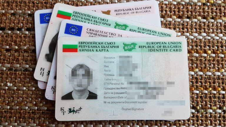 Рожденные за рубежом болгары получат специальные удостоверения личности. Народное собрание страны приняло законопроект в первом чтении