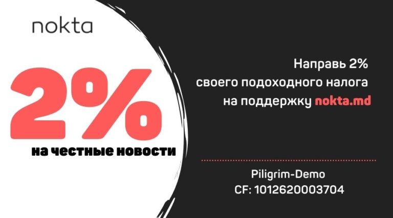 Как направить 2% от своего подоходного налога nokta.md? 