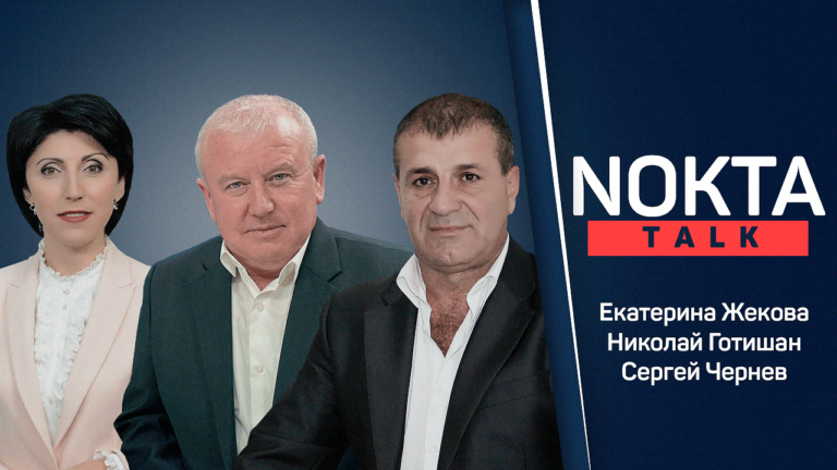 LIVE: НОВЫЕ ДЕТАЛИ БЮДЖЕТНОГО КРИЗИСА В ГАГАУЗИИ