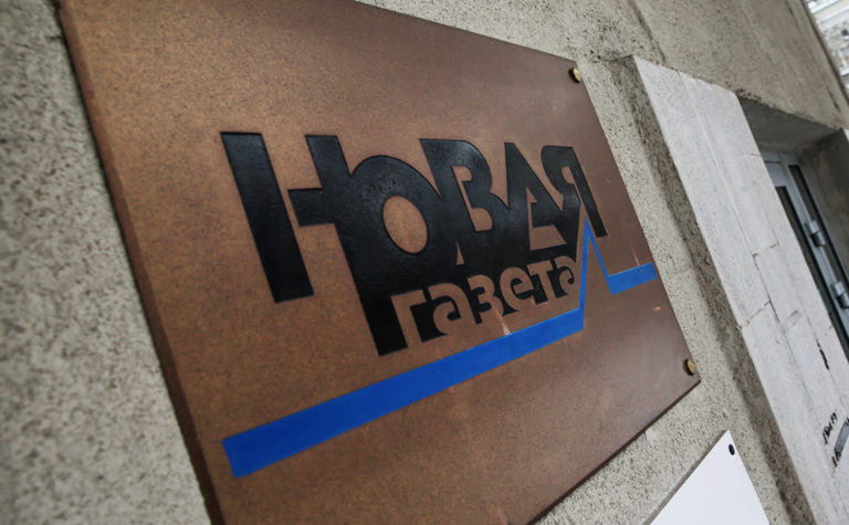 «Новая газета» получила второе предупреждение от Роскомнадзора и решила остановить работу