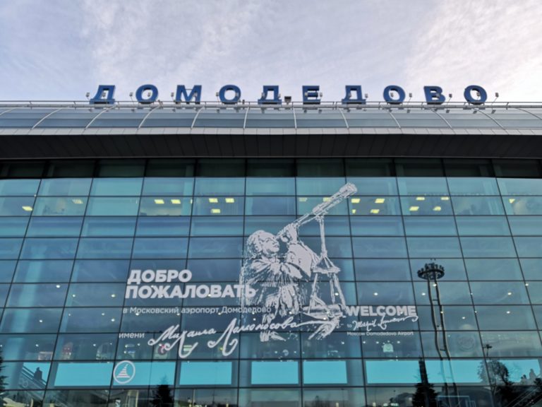 Генпрокуратура РМ прокомментировала задержание прокуроров в Домодедово