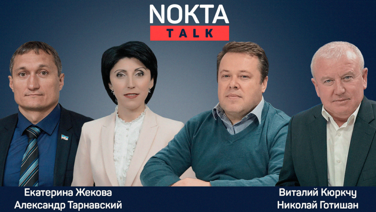 LIVE: БЮДЖЕТ ГАГАУЗИИ «БЕЗ КОМПРОМИССОВ»