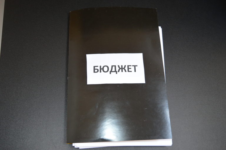 бюджет