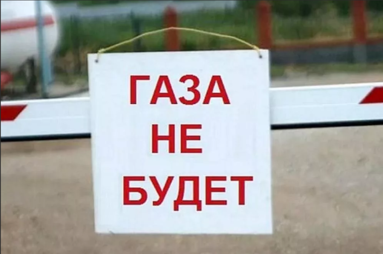 В Комрате с 17 мая отключат газ