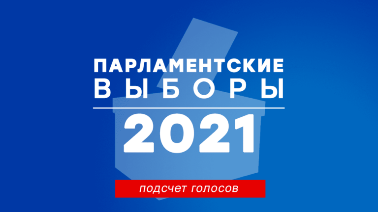 LIVE: ПРЕДВАРИТЕЛЬНЫЕ РЕЗУЛЬТАТЫ ВЫБОРОВ В ПАРЛАМЕНТ МОЛДОВЫ