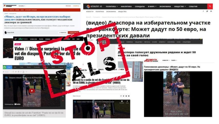 ФЕЙК: Во Франкфурте платили по 50 евро за голос