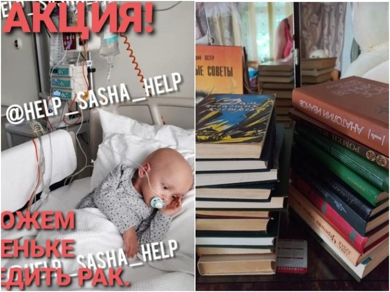 (ФОТО) В Комрате пройдет благотворительная акция «Твоя Книга Добра». Деньги будут переведены на лечение маленькой Саше из Вулканешт