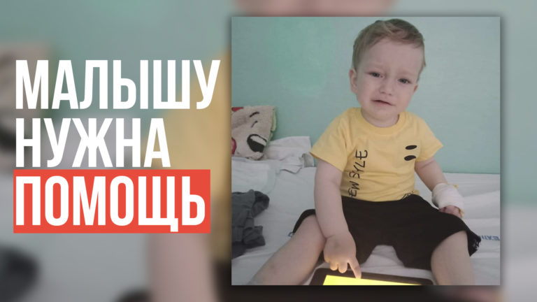 У годовалого ребенка из Тараклии обнаружили опухоль мозга. Открыт сбор средств на операцию