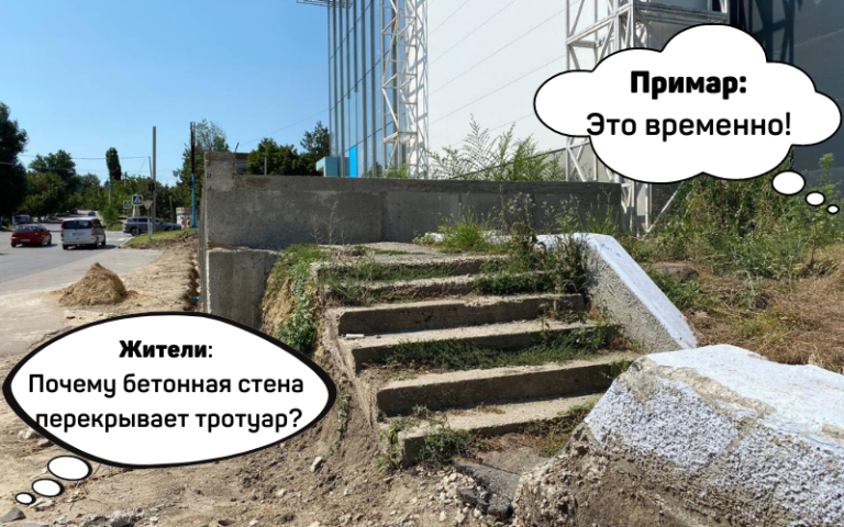 (ФОТО) В центре Комрата бетонная стена перекрыла тротуар. Примар: «Это временно»