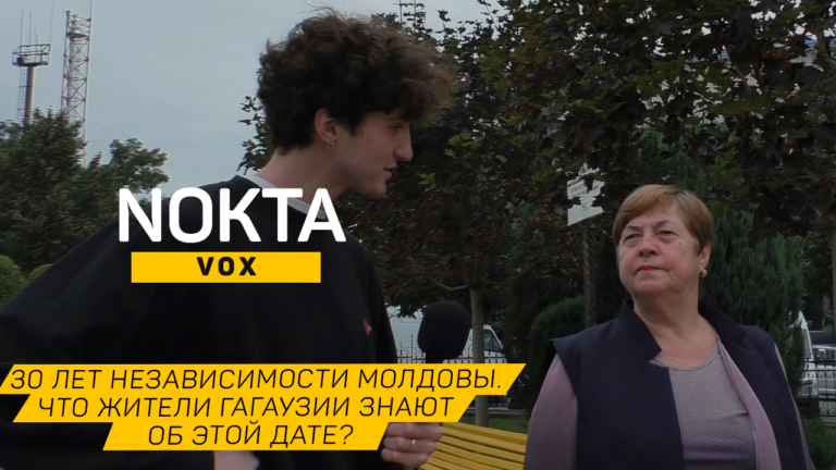 (ВИДЕО) NOKTA VOX. 30 лет независимости Молдовы. Что жители Гагаузии знают об этой дате