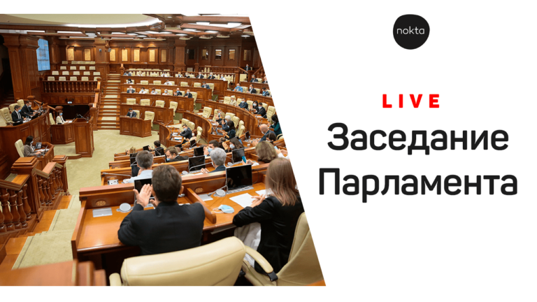 (LIVE) Заседание парламента. В повестке вотум недоверия главе Минздрава