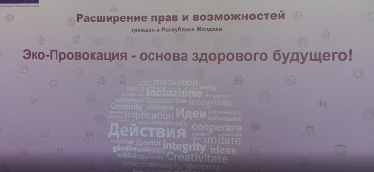 (ВИДЕО) Эко-провокация — основа здорового будущего. Как прошла итоговая конференция