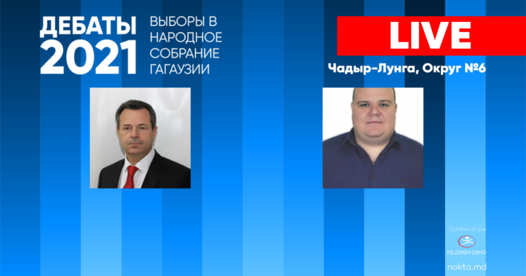 LIVE: ПРЕДВЫБОРНЫЕ ДЕБАТЫ. II ТУР ВЫБОРОВ В НСГ — ОКРУГ №6, ЧАДЫР-ЛУНГА
