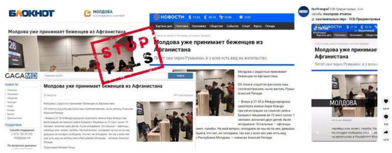 ФЕЙК: Молдова уже принимает беженцев из Афганистана