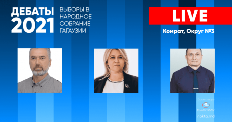 LIVE: Предвыборные дебаты с участием кандидатов в НСГ. Округ №3, Комрат