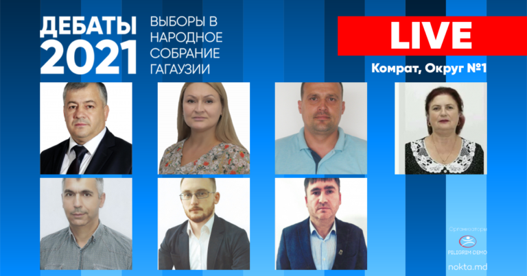 LIVE: ПРЕДВЫБОРНЫЕ ДЕБАТЫ С УЧАСТИЕМ КАНДИДАТОВ В НСГ. ОКРУГ №1, КОМРАТ