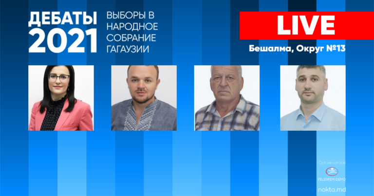 LIVE: ПРЕДВЫБОРНЫЕ ДЕБАТЫ С УЧАСТИЕМ КАНДИДАТОВ В НСГ. ОКРУГ №13, с. БЕШАЛМА