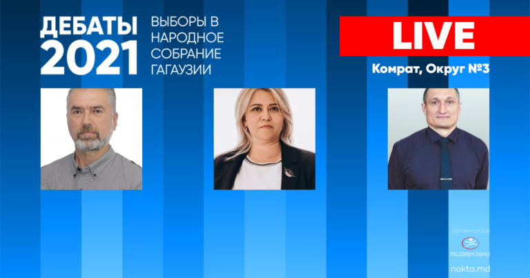 LIVE: ПРЕДВЫБОРНЫЕ ДЕБАТЫ. II ТУР И ПОВТОРНЫЕ ВЫБОРЫ В НСГ — ОКРУГ №3, КОМРАТ