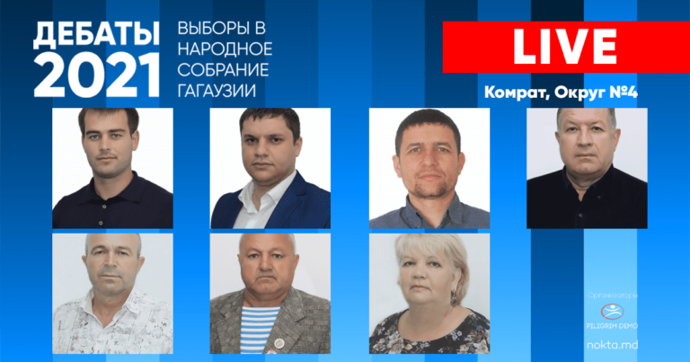 LIVE: ПРЕДВЫБОРНЫЕ ДЕБАТЫ С УЧАСТИЕМ КАНДИДАТОВ В НСГ. ОКРУГ №4, КОМРАТ