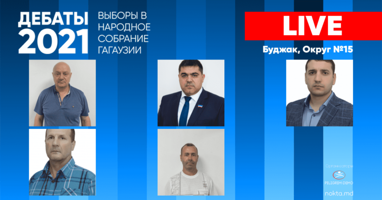 LIVE: ПРЕДВЫБОРНЫЕ ДЕБАТЫ С УЧАСТИЕМ КАНДИДАТОВ В НСГ. ОКРУГ №15, БУДЖАК