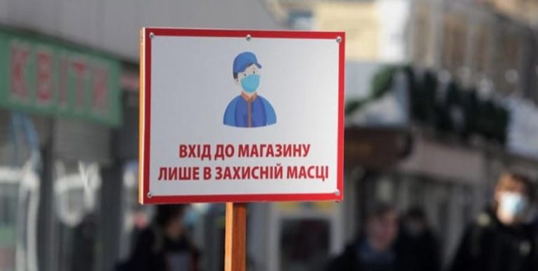 С 13 сентября Украина может перейти в «желтую» зону. Какие будут ограничения?