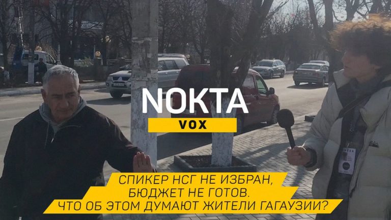 (ВИДЕО) Nokta Vox. Спикер НСГ не избран, бюджет не готов. Что об этом думают жители Гагаузии