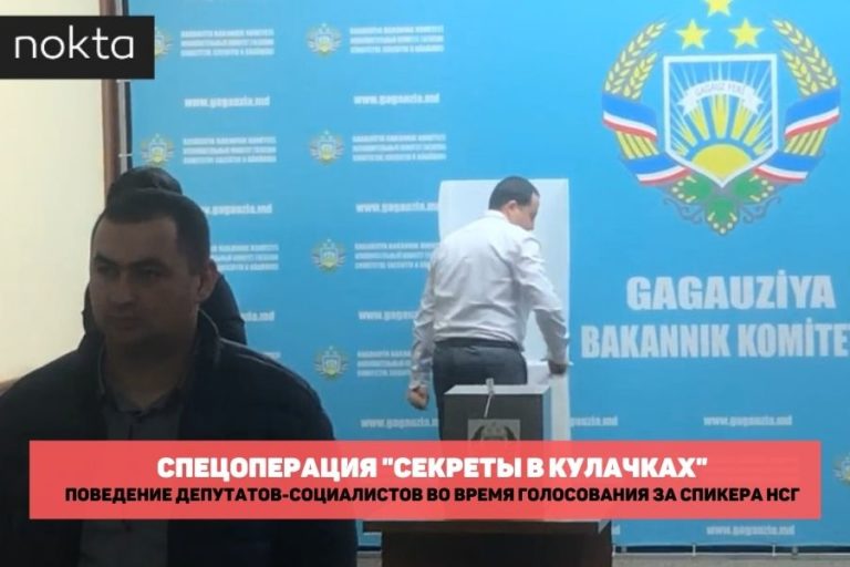 Спецоперация «Секреты в кулачках». Как депутаты фракции БКС вели себя во время голосования за спикера НСГ