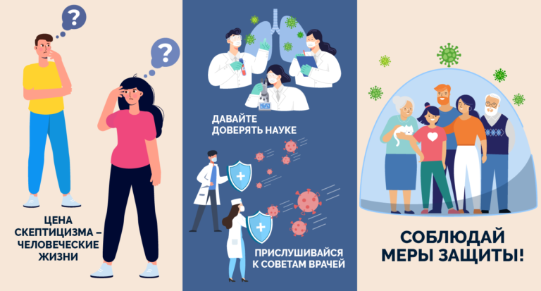 Скептицизм, который может стоить нам жизни
