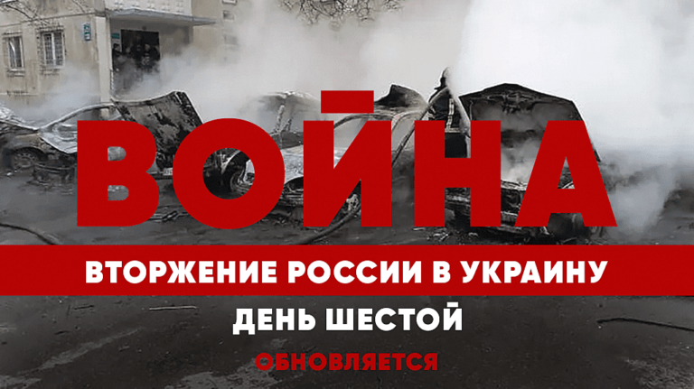 LIVE TEXT: Путин начал войну в Украине