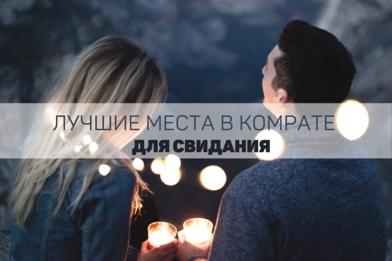 Лучшие места для свиданий в День всех влюбленных. Обзор заведений Комрата от Nokta